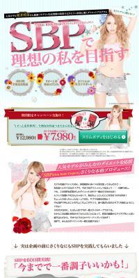 Slim Body Project LP design (Health and Beauty Foods and Supplements / Pink shades / Cute style) PC version