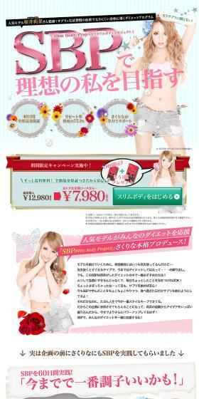 Slim Body Project LP design (Health and Beauty Foods and Supplements / Pink shades / Cute style) PC version