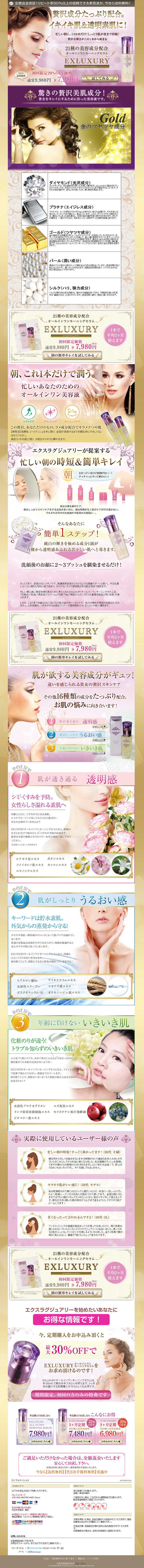 Beyond Luxury LP design (Beauty, Skincare, Fragrance / Gold tones) PC version