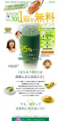 Honey Green Juice LP design (Health and Beauty Foods and Supplements / Green tones / Clean-cut) PC version