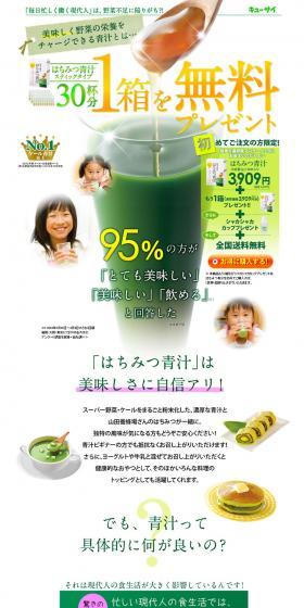 Honey Green Juice LP design (Health and Beauty Foods and Supplements / Green tones / Clean-cut) PC version