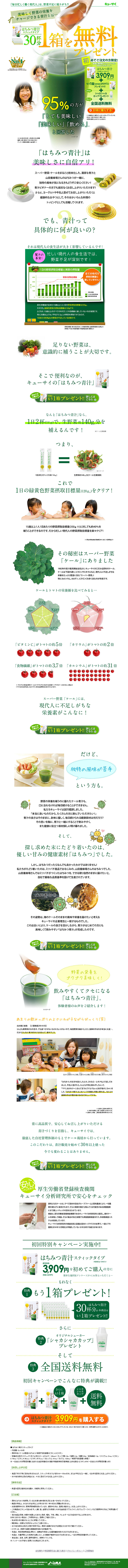 Honey Green Juice LP design (Health and Beauty Foods and Supplements / Green tones / Clean-cut) PC version