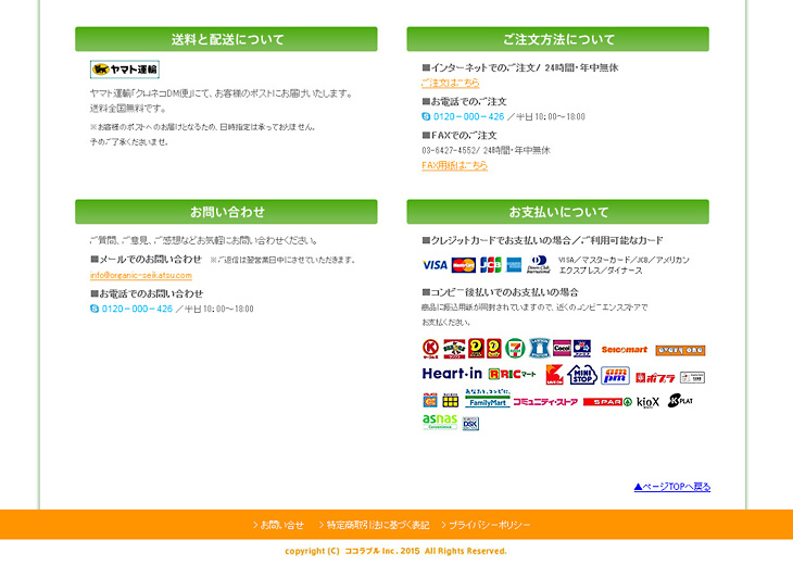 デルモッティのLPデザイン（健康・美容食品・サプリ／ホワイト系／爽やか系）PC版