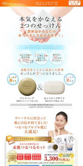 素肌つるつるセットのLPデザイン（美容・スキンケア・香水／ホワイト系／清潔系）PC版