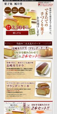 Nagasaki Castella and Brandy Cake Set of 2 LP design (Sweets and Snacks / Brown tones / Refreshing type) PC version
