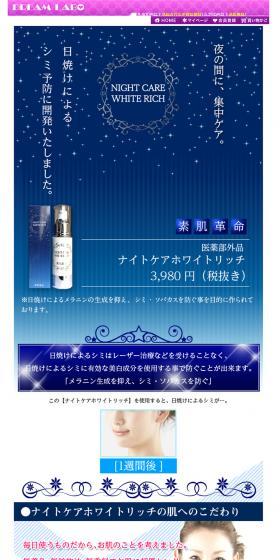 White Care White Rich LP design (Beauty, Skincare, Fragrance / Shades of blue / Refined style) PC version