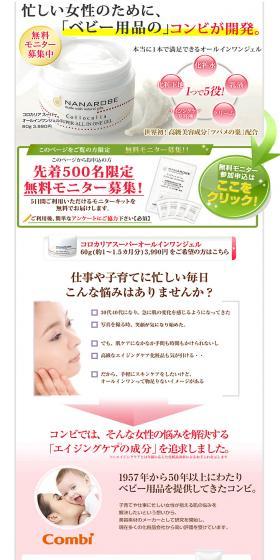 Korokaria Super All-in-One Gel LP design (Beauty, Skincare, Fragrance / Pink shades / Trust and Safety) PC version