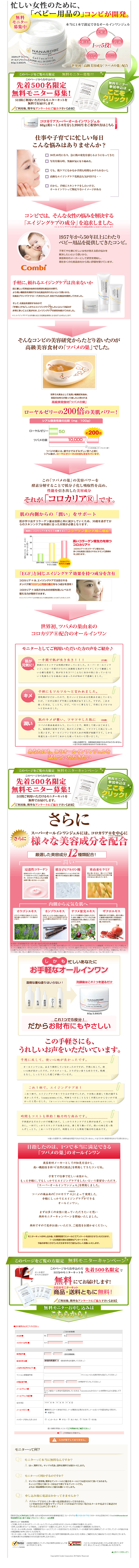 Korokaria Super All-in-One Gel LP design (Beauty, Skincare, Fragrance / Pink shades / Trust and Safety) PC version