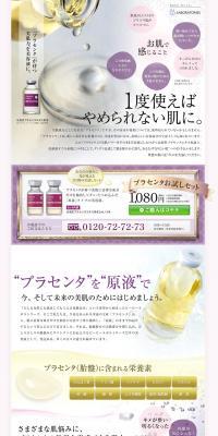 Placenta Trial Set LP design (Beauty, Skincare, Fragrance / Purples) PC version