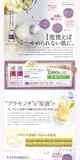 Placenta Trial Set LP design (Beauty, Skincare, Fragrance / Purples) PC version