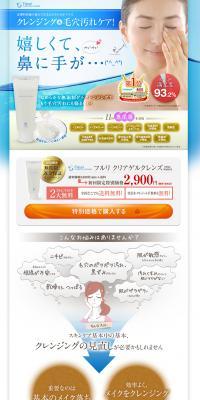 Fleuri Clear Gel Cleanse LP design (Beauty, Skincare, Fragrance / Shades of blue / Refined style) PC version