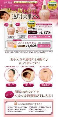 Honey Lab Special Set LP design (Beauty, Skincare, Fragrance / Pink shades / Refined style) PC version