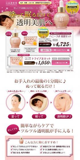 Honey Lab Special Set LP design (Beauty, Skincare, Fragrance / Pink shades / Refined style) PC version