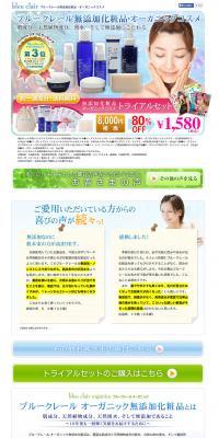 Additive-Free Organic Cosmetics Trial Set LP design (Beauty, Skincare, Fragrance / White-based / Refined style) PC version
