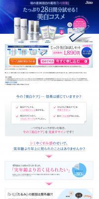 Blancfia Intensive Whitening Trial Set LP design (Beauty, Skincare, Fragrance / Shades of blue / Refined style) PC version