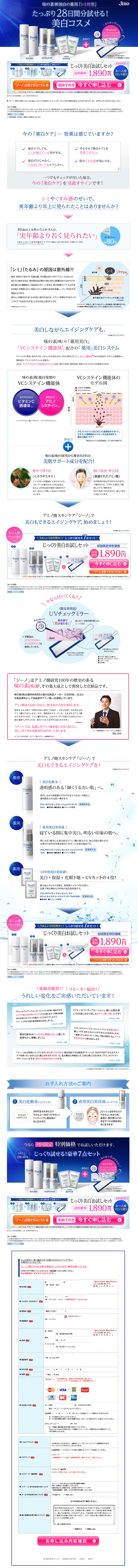 Blancfia Intensive Whitening Trial Set LP design (Beauty, Skincare, Fragrance / Shades of blue / Refined style) PC version
