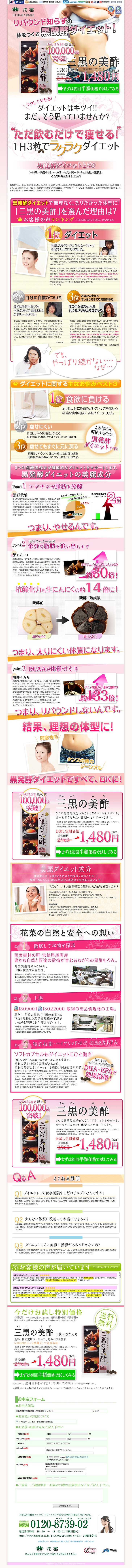Three Black Beauty Vinegar LP design (Health and Beauty Foods and Supplements / Pink shades / Cute style) PC version