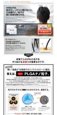 Nano Impact LP design (Beauty, Skincare, Fragrance / Shades of grey / Trust and Safety) PC version
