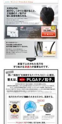 ナノインパクトのLPデザイン（美容・スキンケア・香水／グレー系／信頼・安心系）PC版