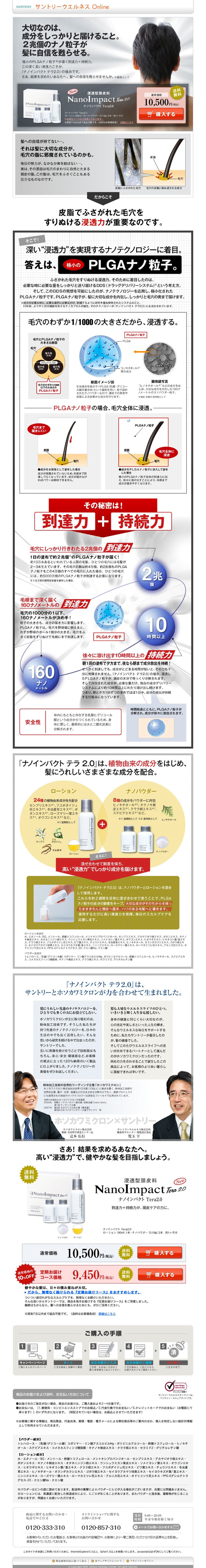 Nano Impact LP design (Beauty, Skincare, Fragrance / Shades of grey / Trust and Safety) PC version