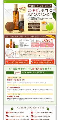 Skin-refining trial set Houttuynia Cordata LP design (Beauty, Skincare, Fragrance / Green tones / Health and Wellness) PC version