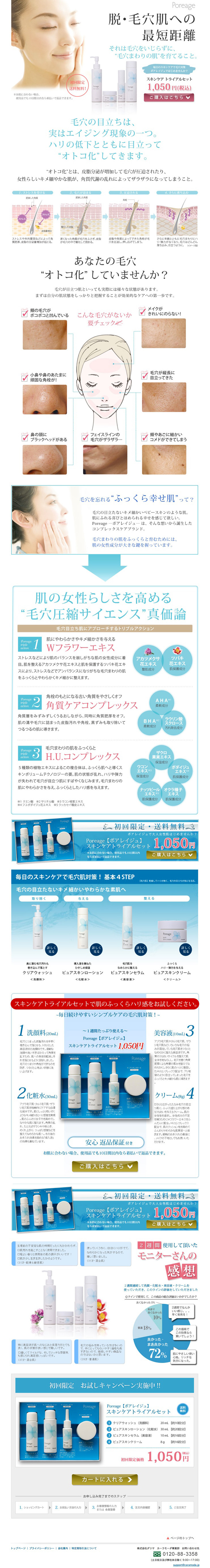 Skincare Trial Set LP design (Beauty, Skincare, Fragrance / Shades of blue / Refined style) PC version