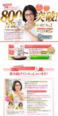 Soft-shelled Turtle Beauty LP design (Health and Beauty Foods and Supplements / Pink shades / Trust and Safety) PC version