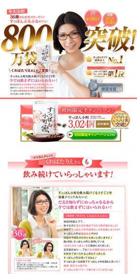 Soft-shelled Turtle Beauty LP design (Health and Beauty Foods and Supplements / Pink shades / Trust and Safety) PC version