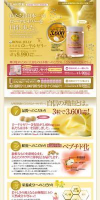 Velvety Royal Jelly LP design (Beauty, Skincare, Fragrance / yellow / Trust and Safety) PC version
