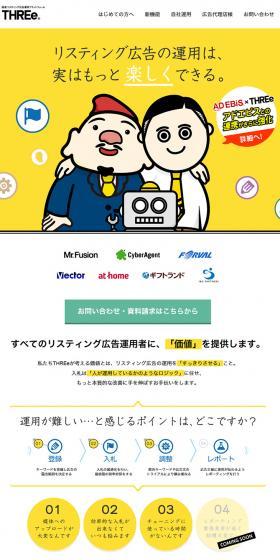 THREe LP design (Internet service / yellow / Cute style) PC version