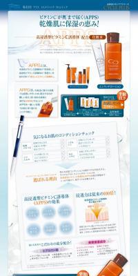 Cycle Plus Trial Set LP design (Beauty, Skincare, Fragrance / Shades of blue / Trust and Safety) PC version