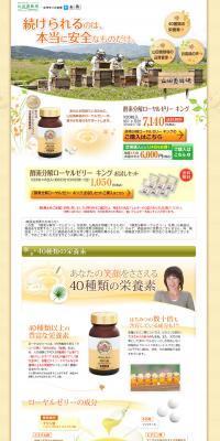 Enzymatically Hydrolyzed Royal Jelly King LP design (Health and Beauty Foods and Supplements / yellow / Trust and Safety) PC version