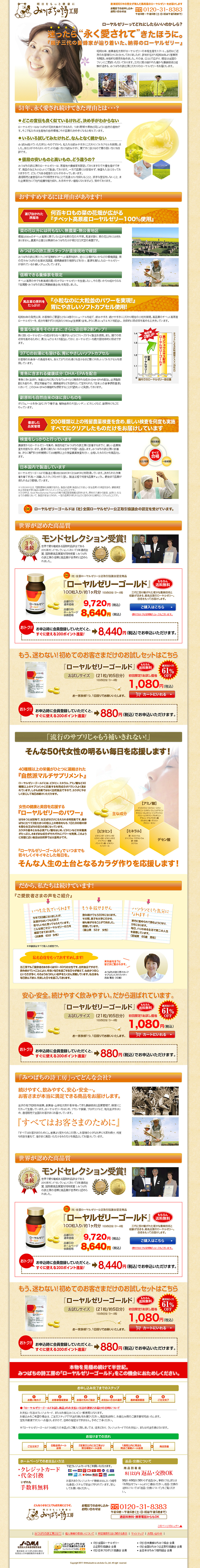 Royal Jelly Gold LP design (Health and Beauty Foods and Supplements / Beige tones / Health and Wellness) PC version