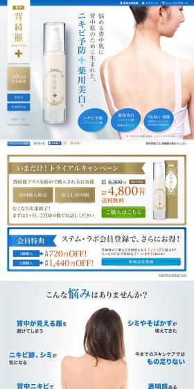 Excellent back LP design (Beauty, Skincare, Fragrance / Shades of blue / Refined style) PC version