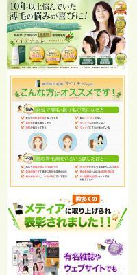 My nature LP design (Beauty, Skincare, Fragrance / Beige tones / Clean-cut) PC version