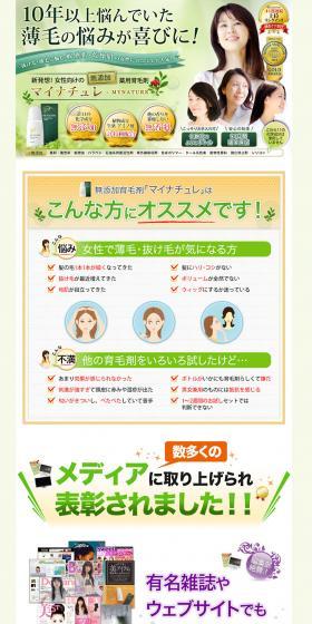My nature LP design (Beauty, Skincare, Fragrance / Beige tones / Clean-cut) PC version