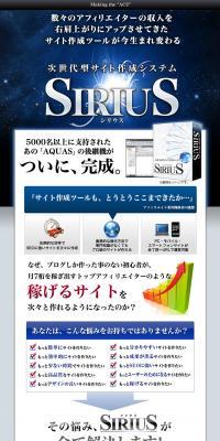 SIRIUS LP design (Internet service / Shades of grey / Cool style) PC version