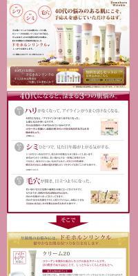 Domohorn Wrinkle Trial Set LP design (Beauty, Skincare, Fragrance / Pink shades / Refined style) PC version