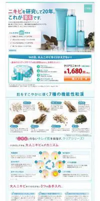 クリアミニセットのLPデザイン（美容・スキンケア・香水／ブルー系／健康・癒し系）PC版