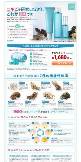 Clear mini set LP design (Beauty, Skincare, Fragrance / Shades of blue / Health and Wellness) PC version