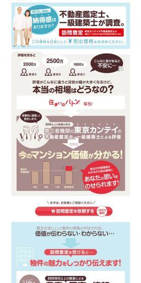 Real Estate Appraiser LP design (Housing and Real Estate / Brown tones / Trust and Safety) PC version