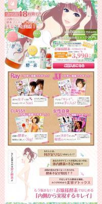 Lady's Enzyme LP design (Health and Beauty Foods and Supplements / Pink shades / Refined style) PC version