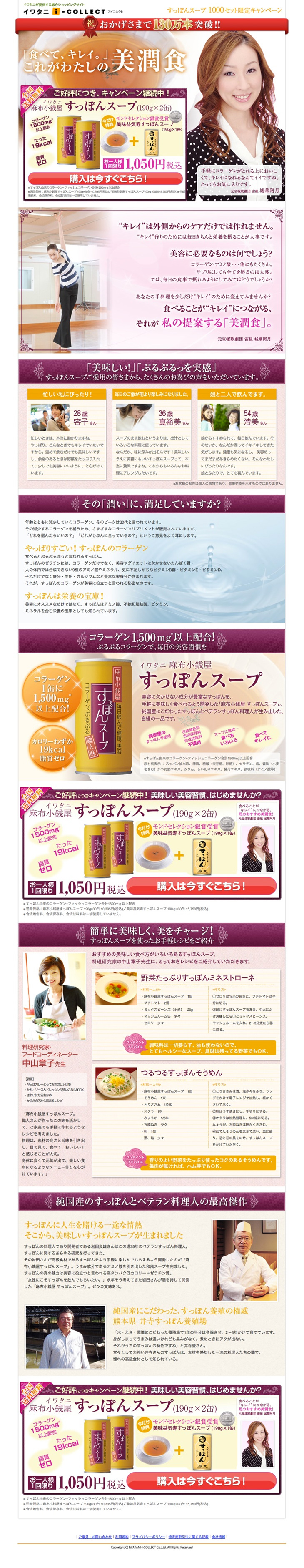 Azabu Kozeniya Soft-shelled Turtle Soup LP design (Beauty, Skincare, Fragrance / Purples / Refined style) PC version
