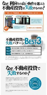 Fail-proof real estate investment LP design (Housing and Real Estate / Shades of blue / Cool style) PC version