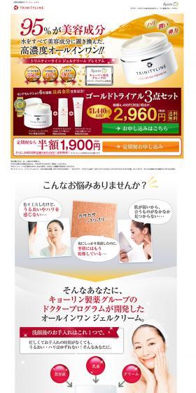 Gold Trial 3-piece Set LP design (Beauty, Skincare, Fragrance / Shades of grey / Refined style) PC version