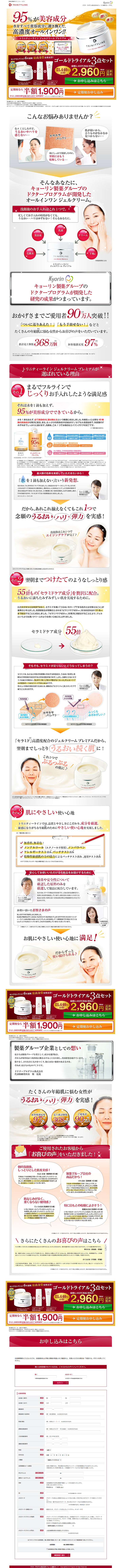 Gold Trial 3-piece Set LP design (Beauty, Skincare, Fragrance / Shades of grey / Refined style) PC version