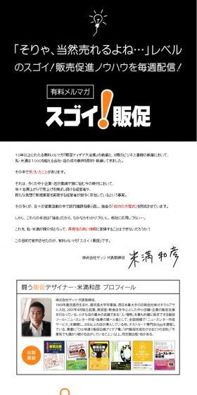 Amazing Promotion! LP design (Services, Insurance, and Finance / Black-colored / Trust and Safety) PC version