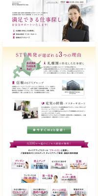 Dispatch from STV Kohhatsu LP design (Recruitment and Hiring / Beige tones / Refined style) PC version
