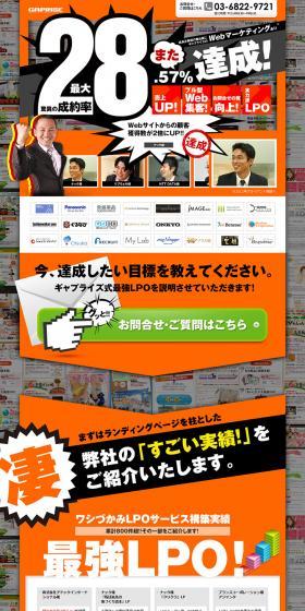 Ultimate LPO Service LP design (Services, Insurance, and Finance / Orange tones / Strong) PC version