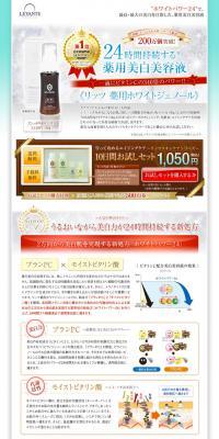 Ritz Medicated Whitegenol LP design (Beauty, Skincare, Fragrance / Brown tones) PC version